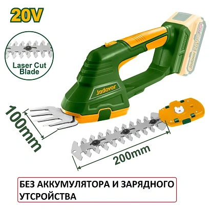 JDJC1520, Jadever, Кусторез аккумуляторный 20В