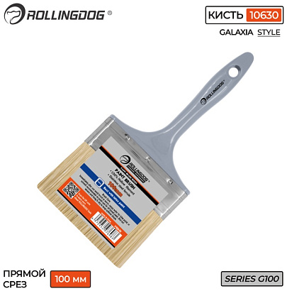 10630 - "Rollingdog" Кисть плоская 100 мм, пластиковая рукоятка