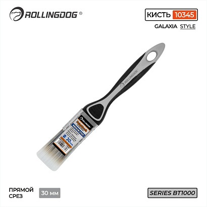 10345 - "Rollingdog" Кисть плоская 30 мм, 100% круглая полиэфирная нить