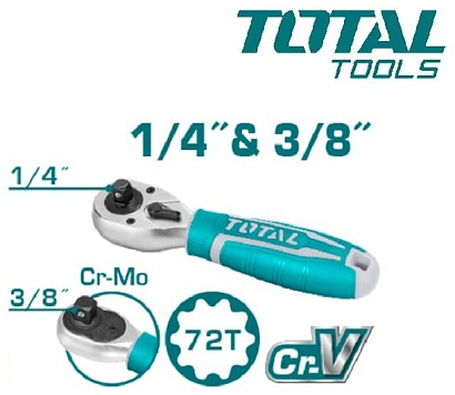 THT1061438 - "ТОТАL" Трещетка укороченная 1/4 и 3/8, длинна 140мм.