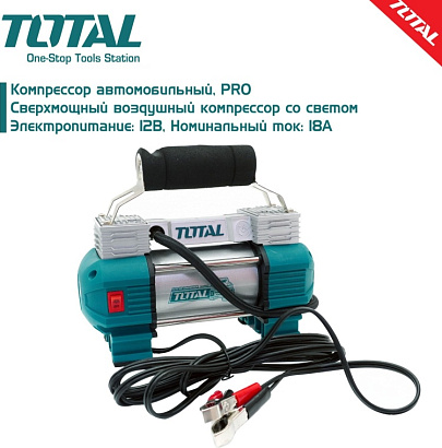 TTAC2506 - "ТОТАL"  Компрессор автомобильный, PRO
