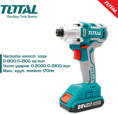 TIRLI2002 - "ТОТАL" Аккумуляторный импульсный Li-ion шуруповёрт 20вольт
